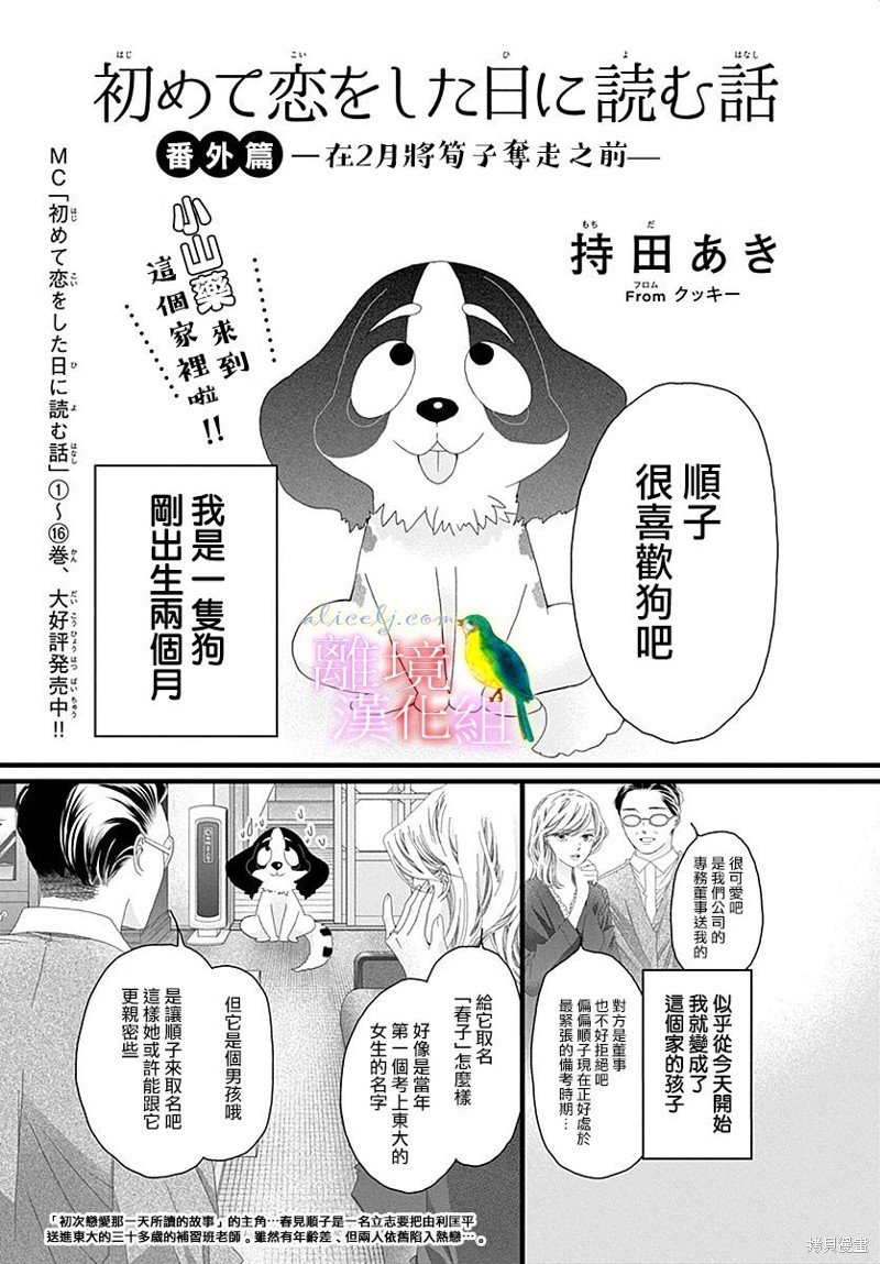 番外篇09