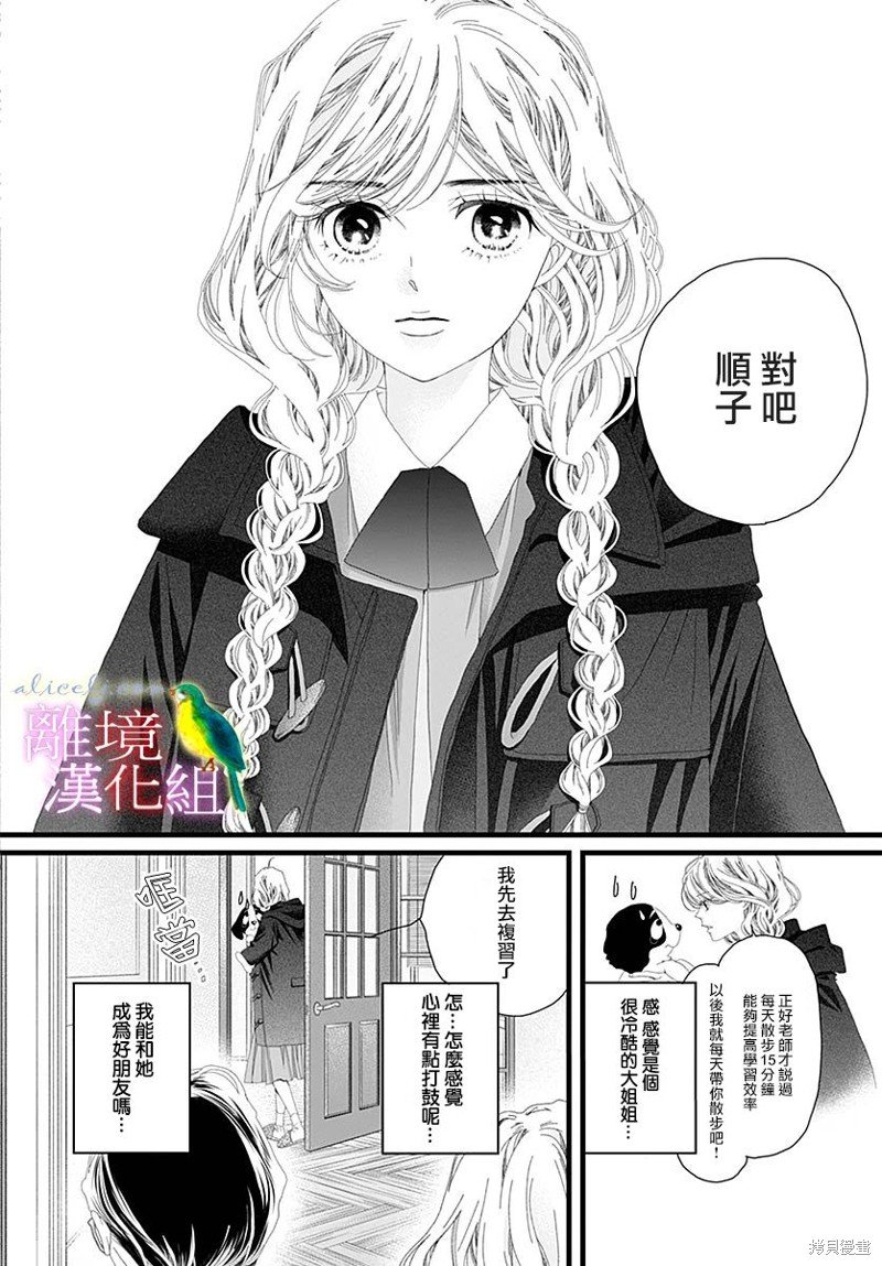 番外篇09