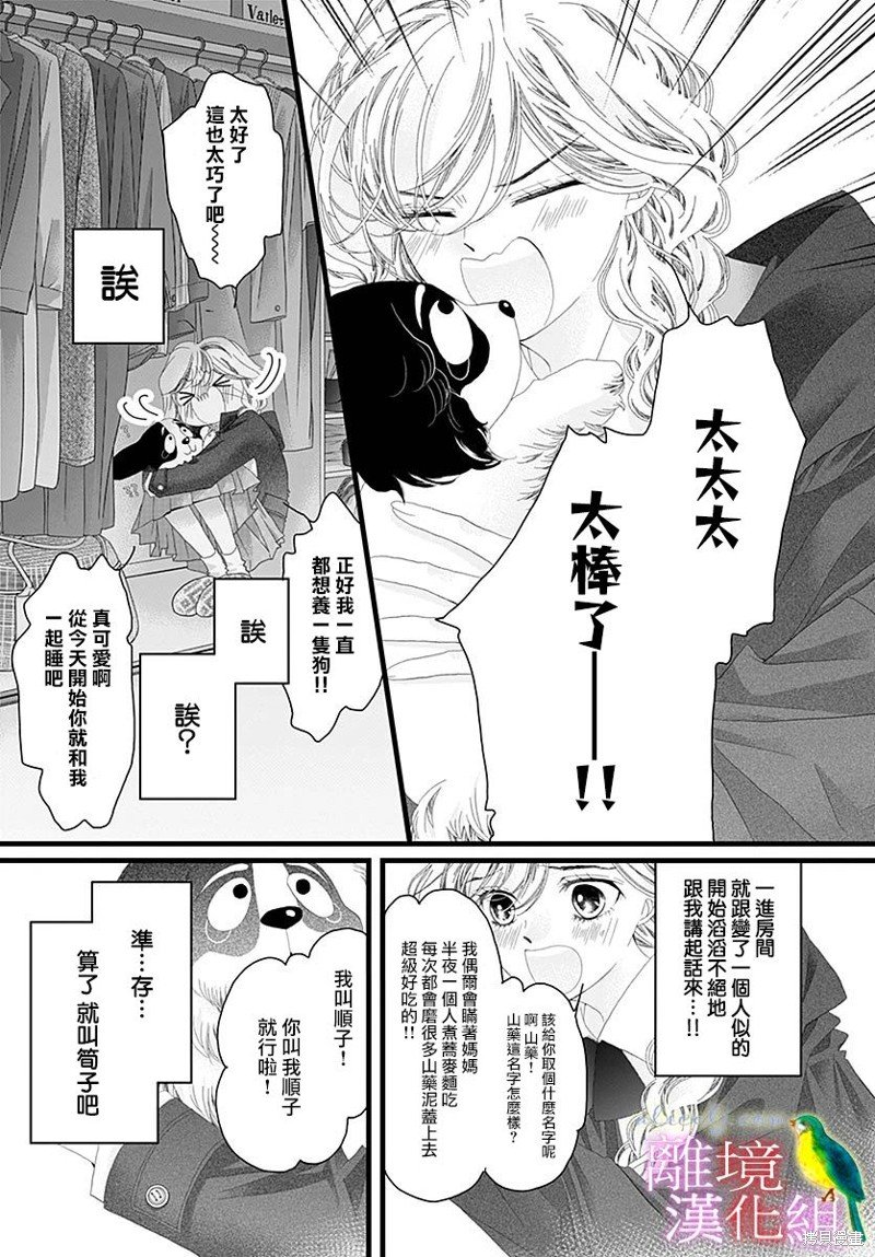 番外篇09