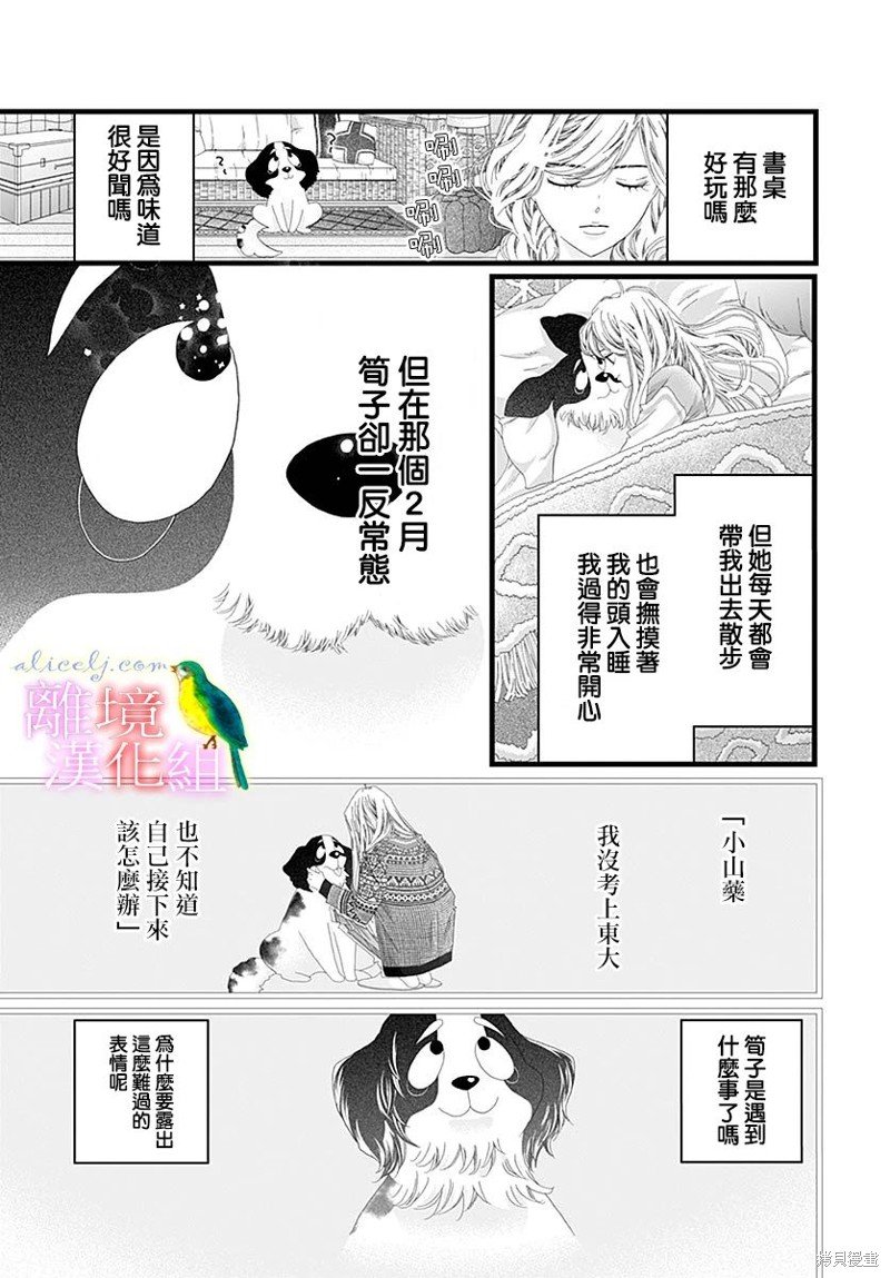 番外篇09