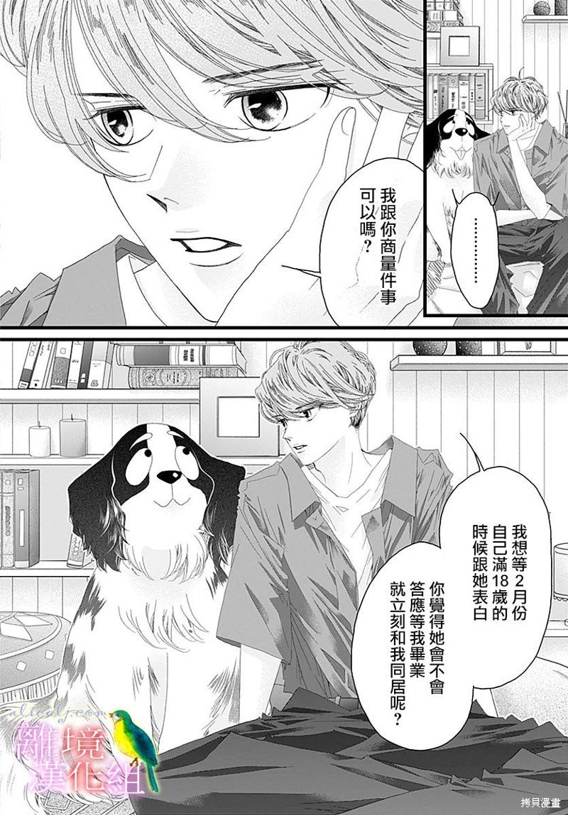 番外篇09