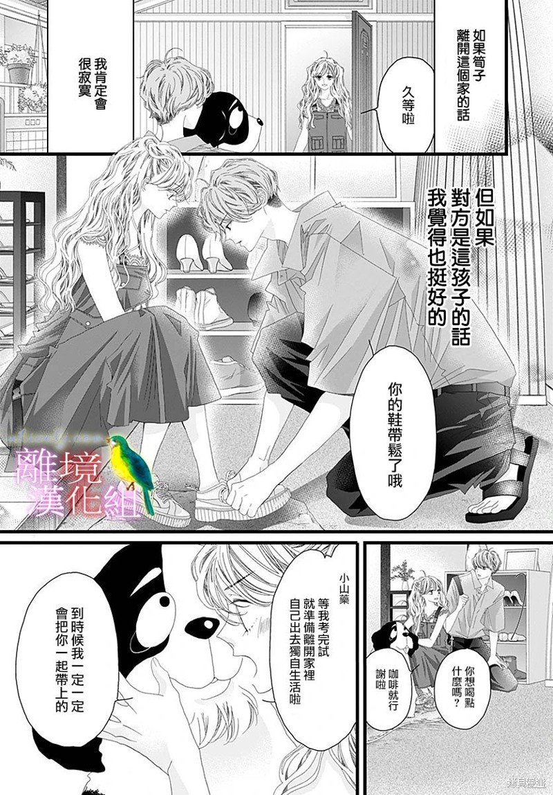 番外篇09