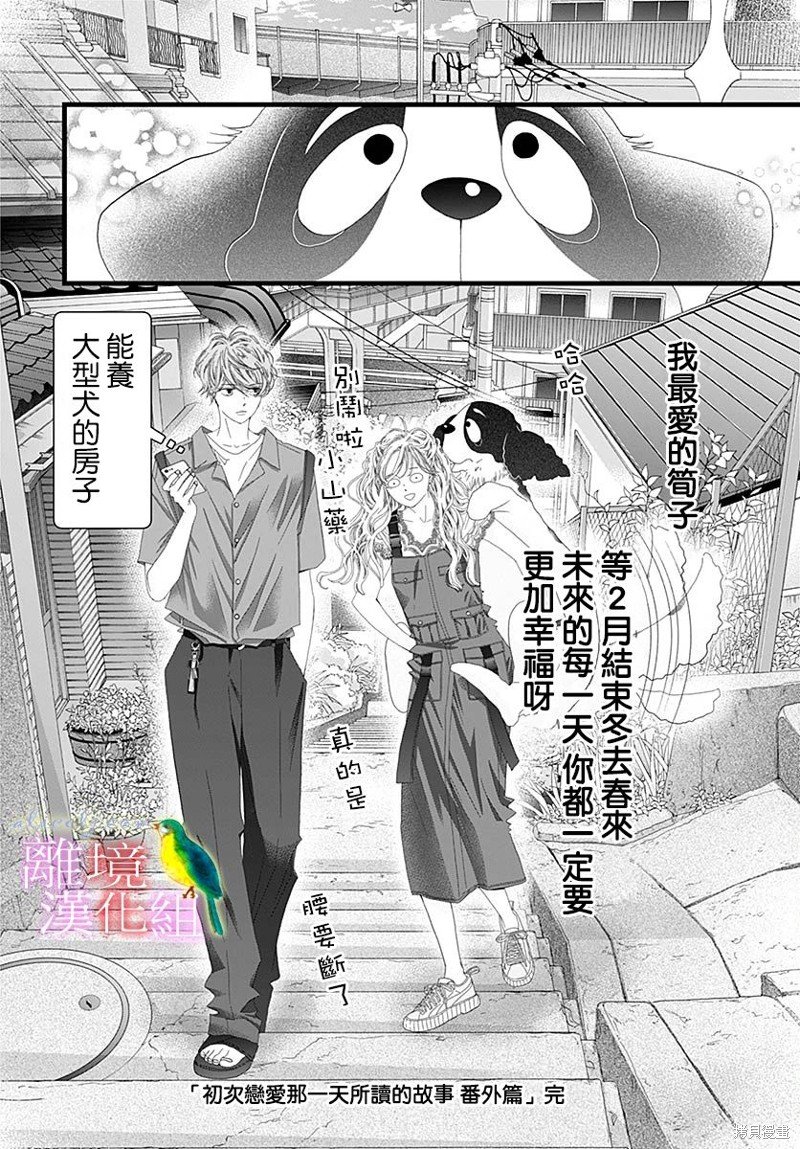 番外篇09