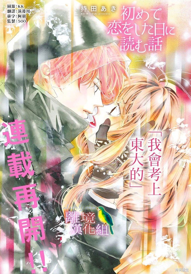 第43话
