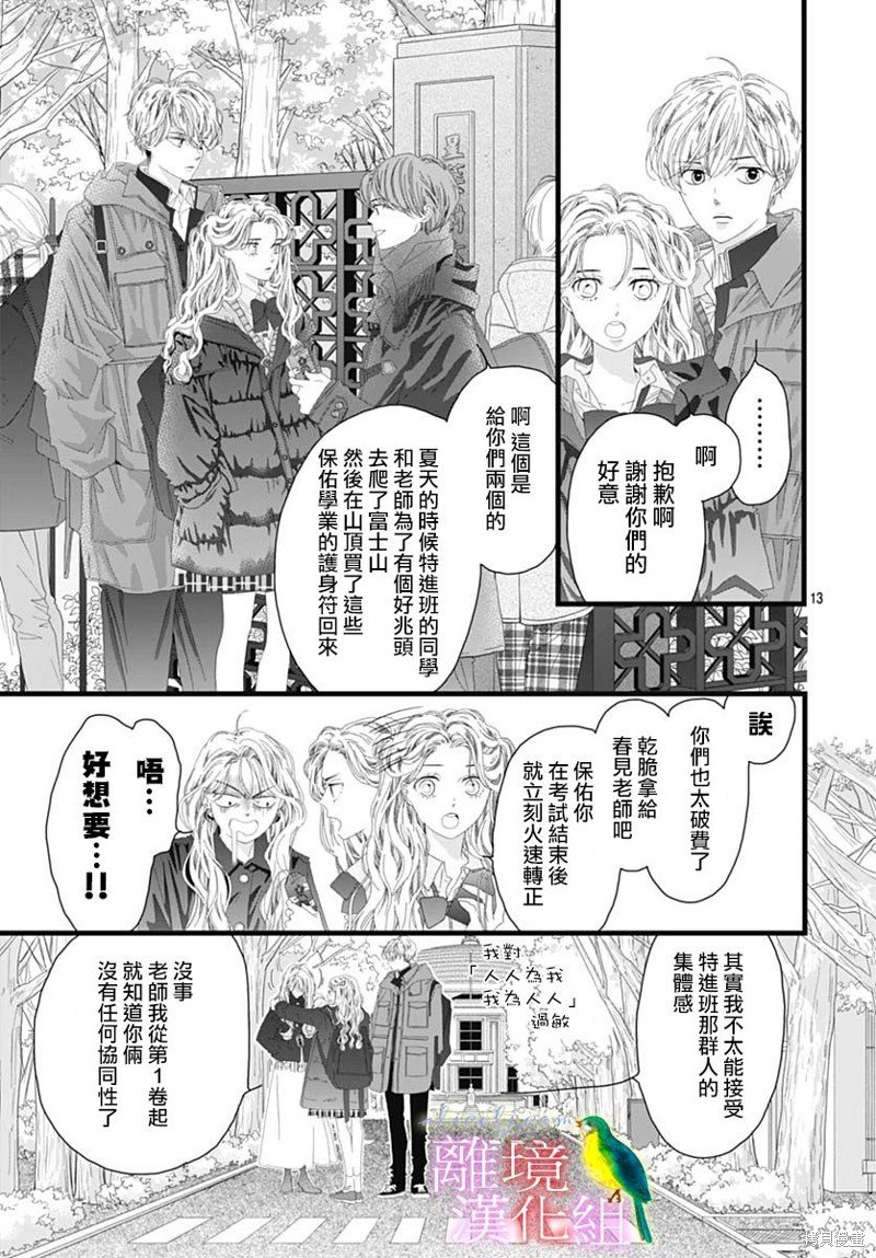 第43话