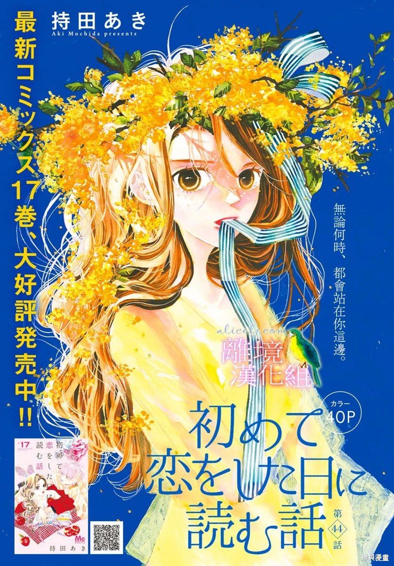 第44话
