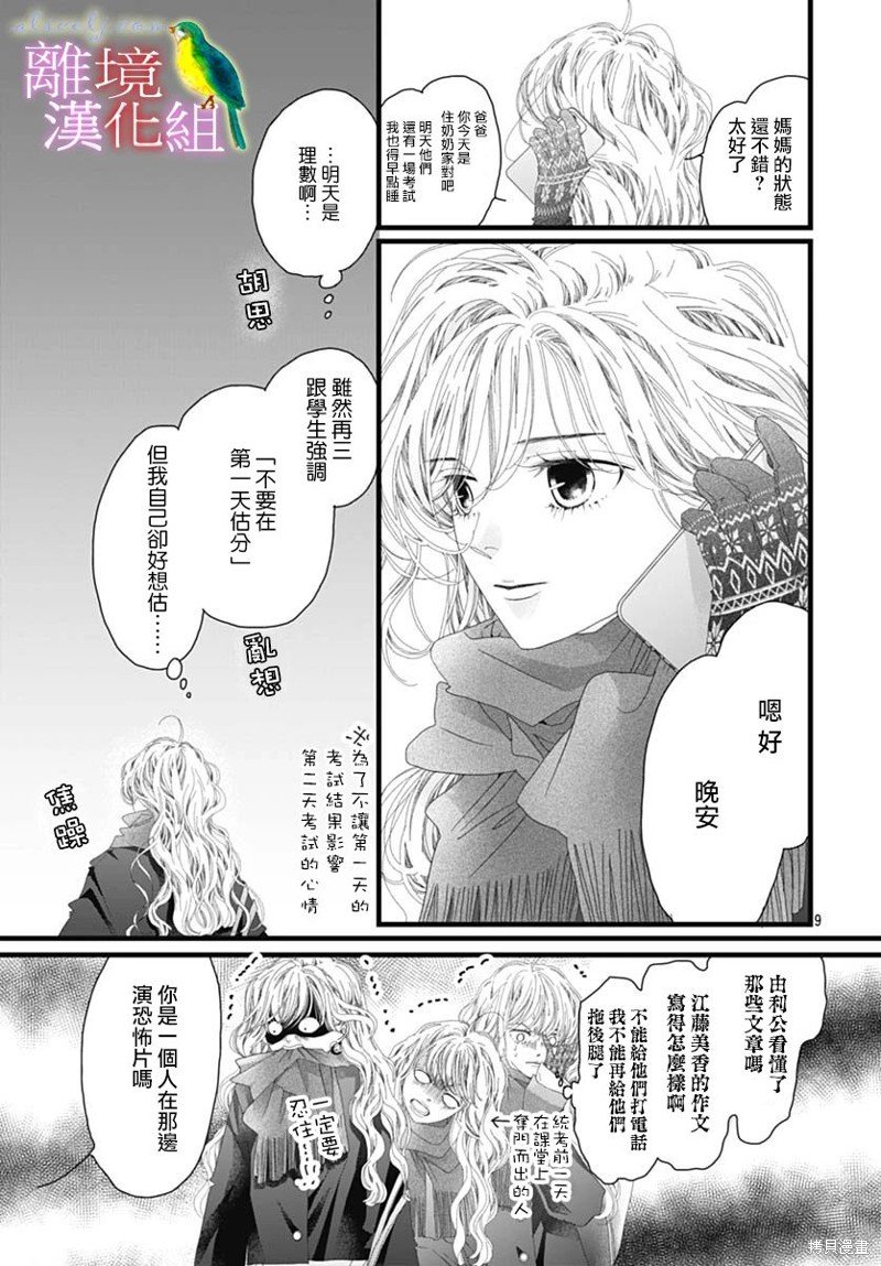 第44话