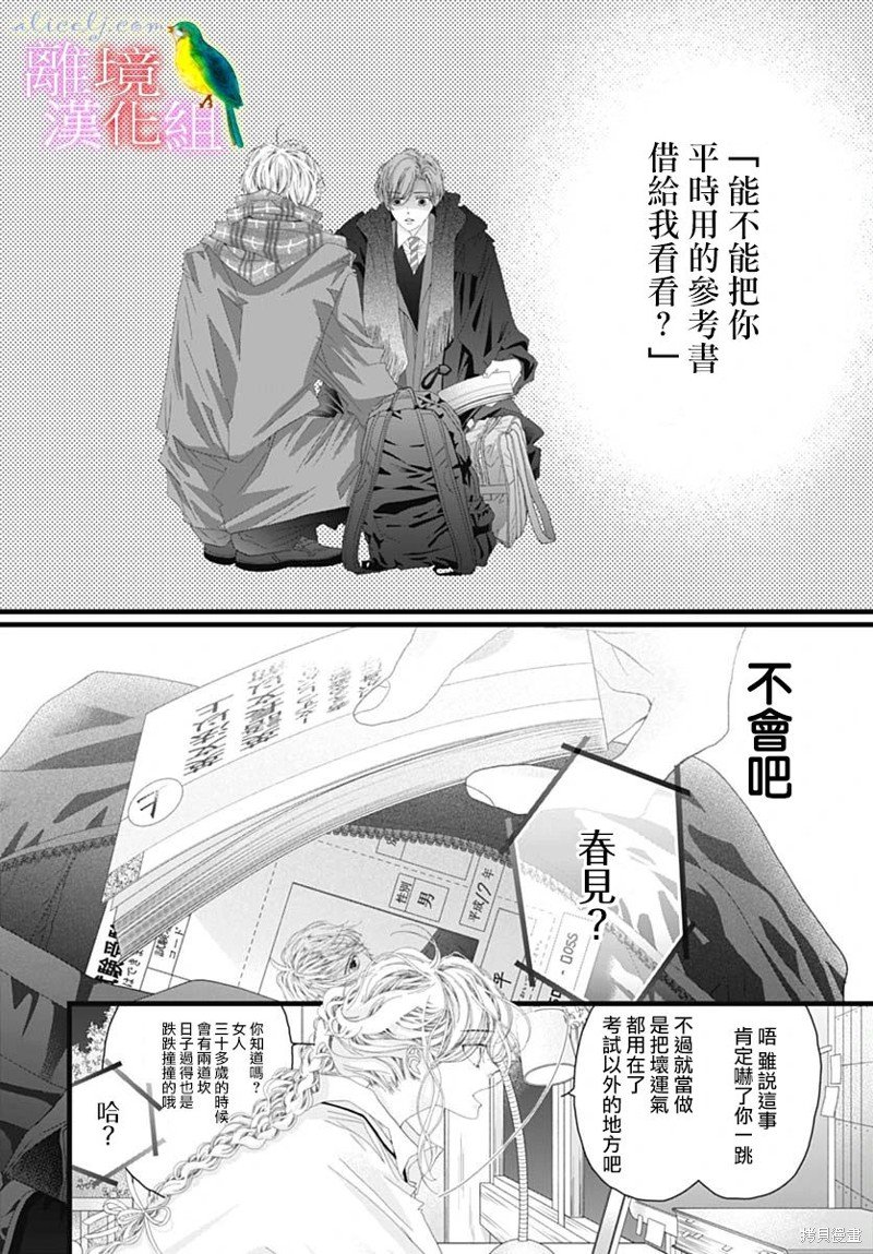 第44话
