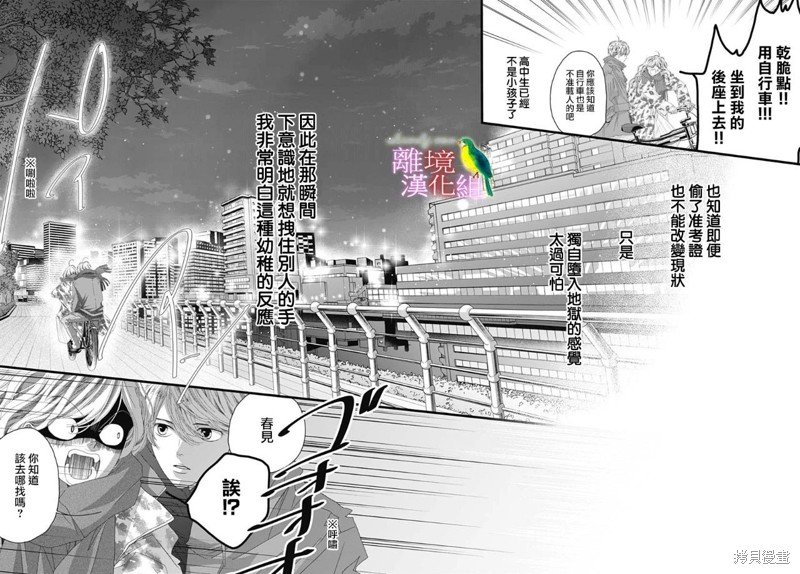 第44话