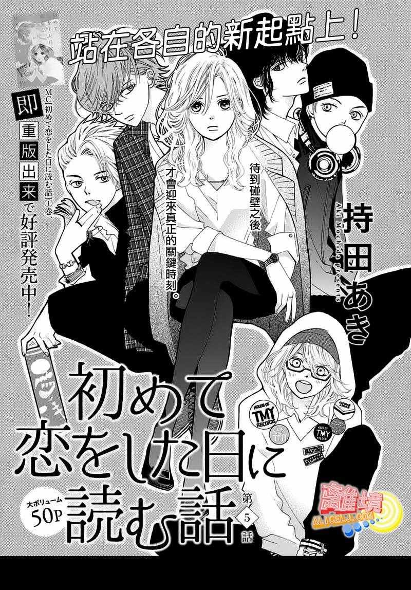 第5话
