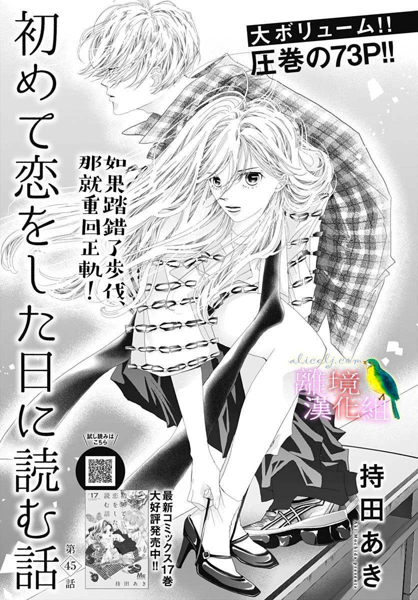 第45话