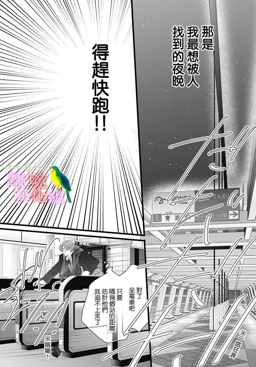 第45话