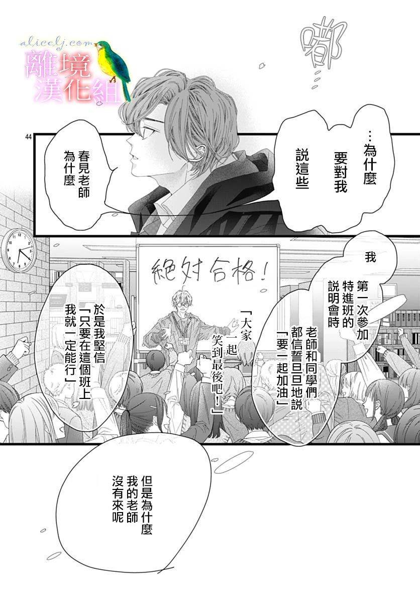 第45话