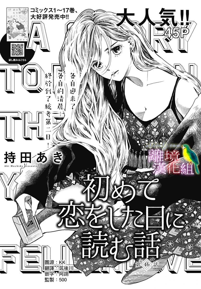 第46话