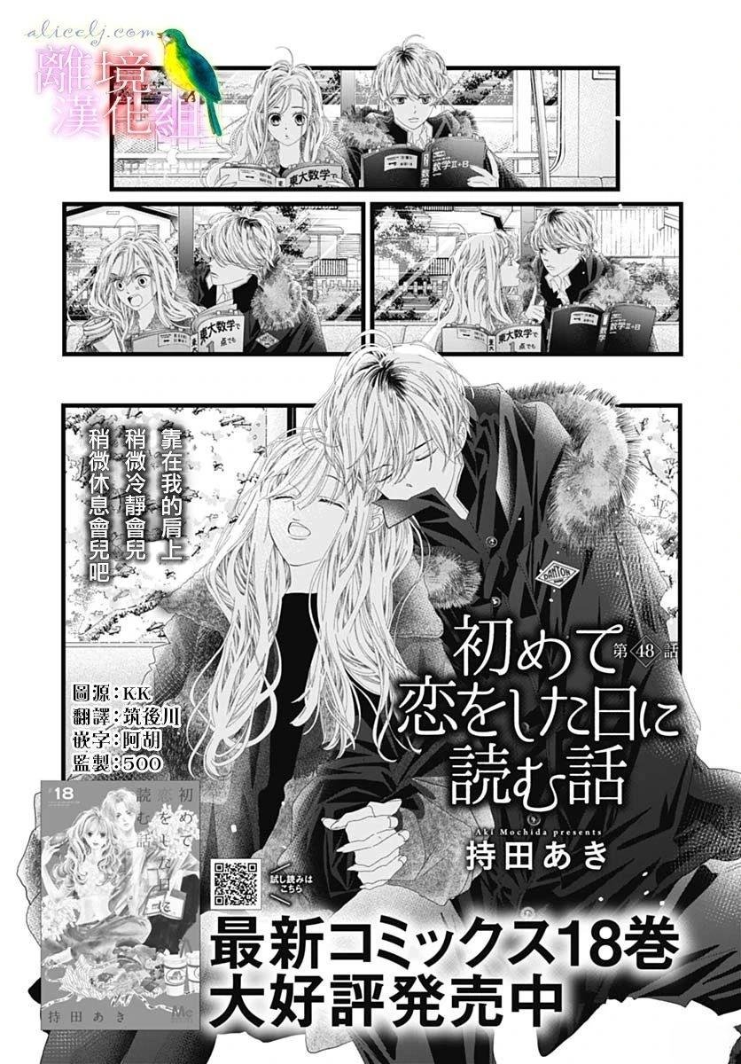 第48话