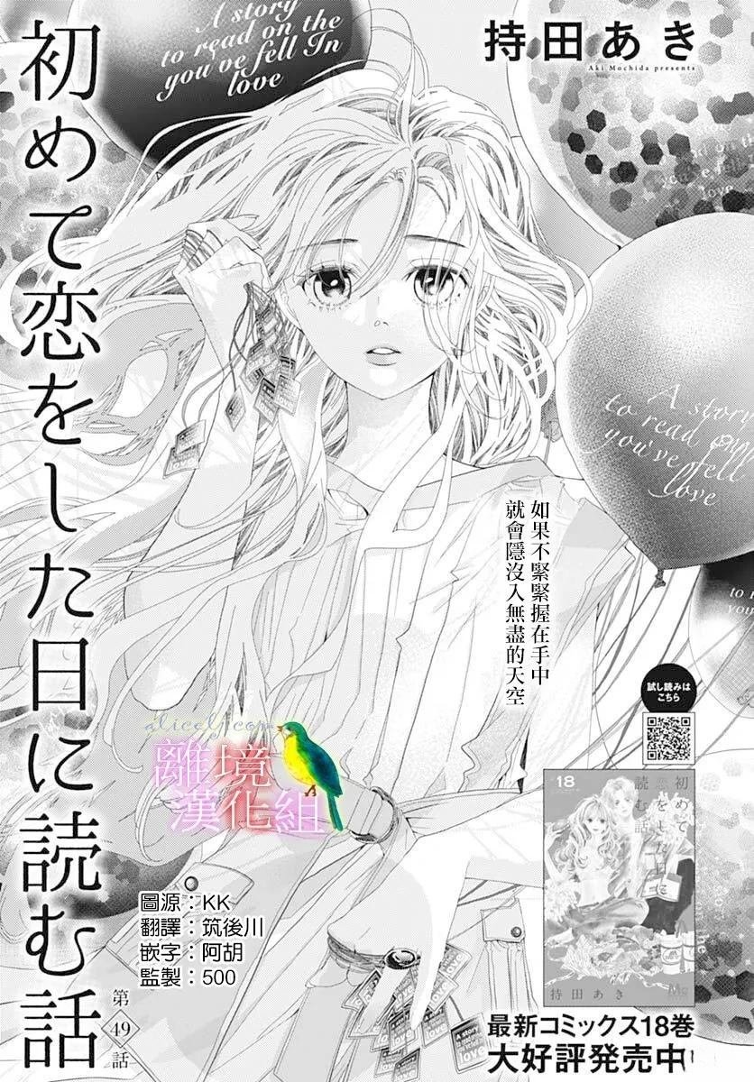 第49话