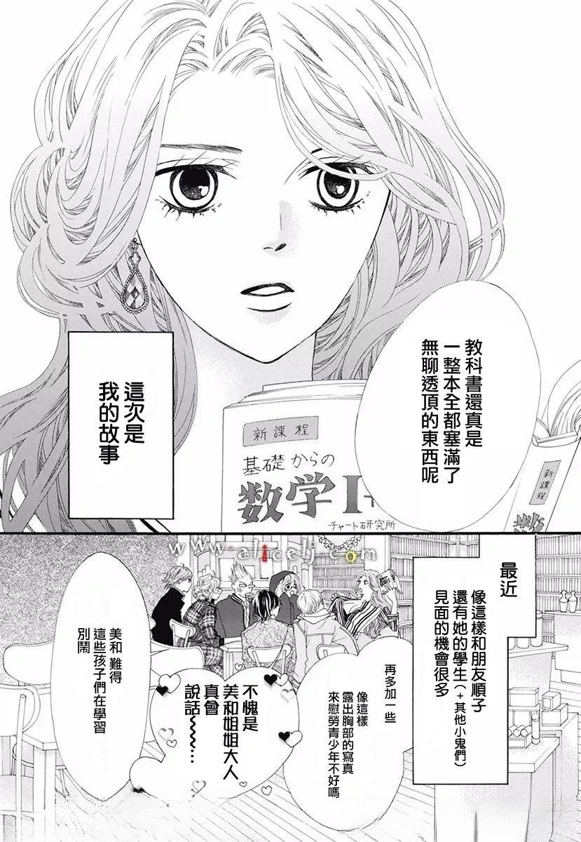 番外篇06