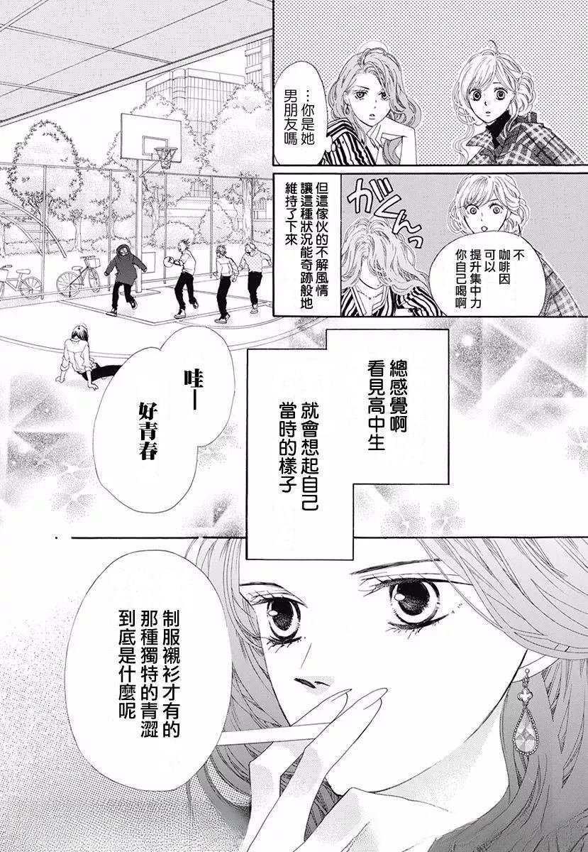 番外篇06