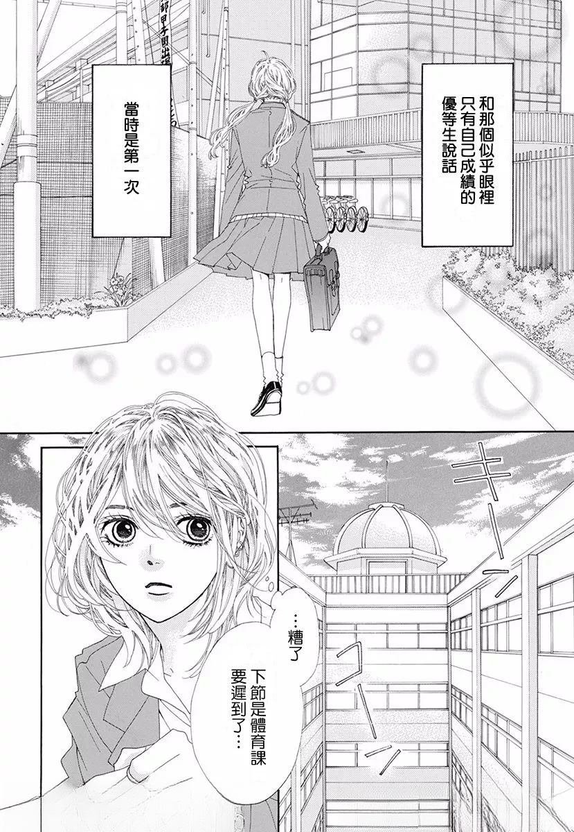 番外篇06