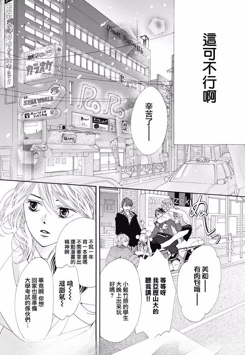 番外篇06