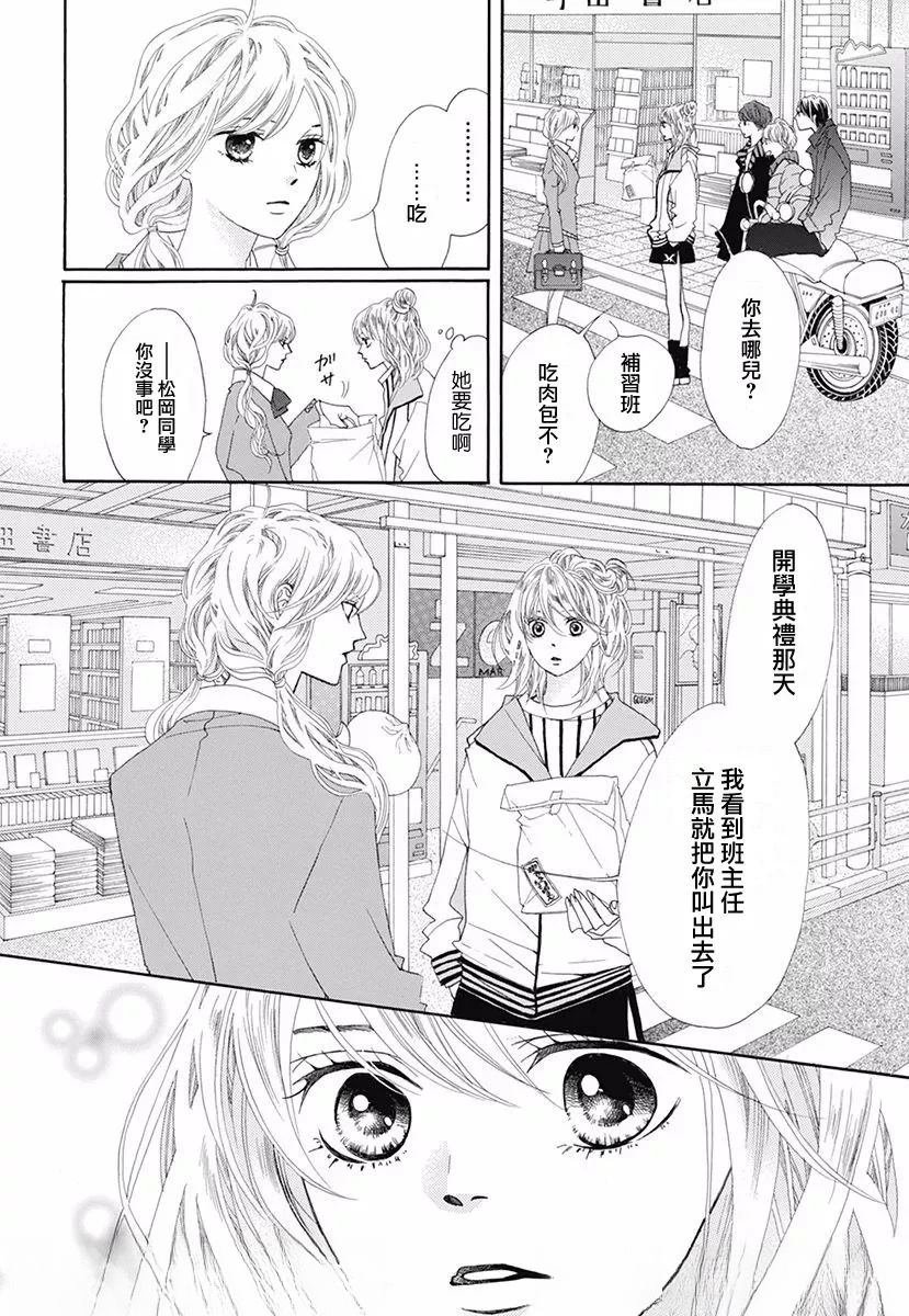 番外篇06
