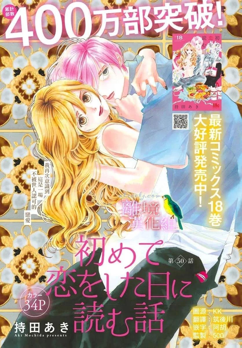 第50话