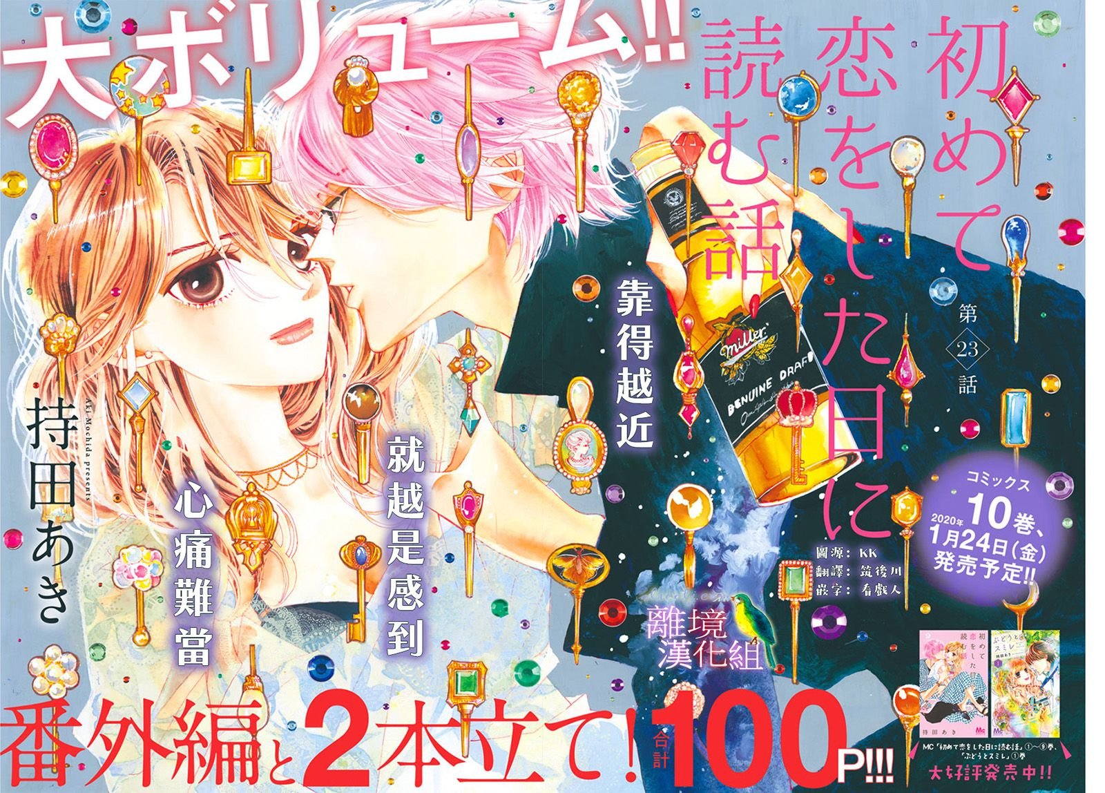 第23话