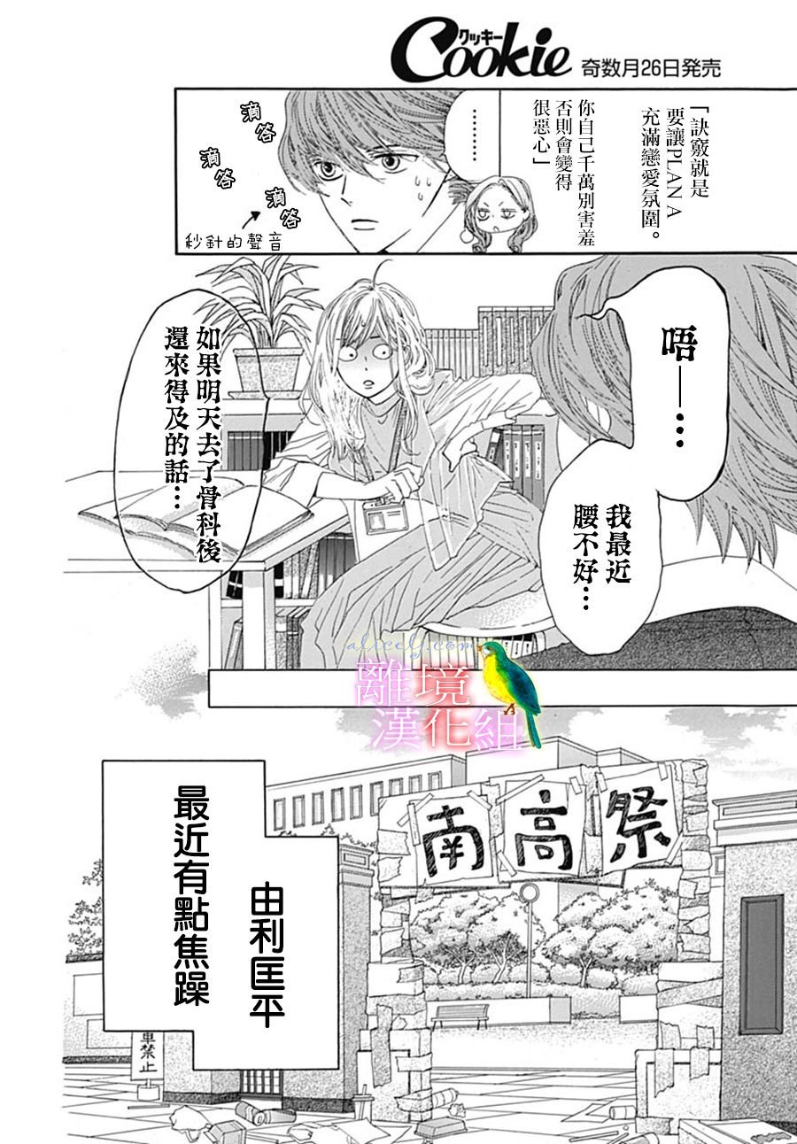 番外7