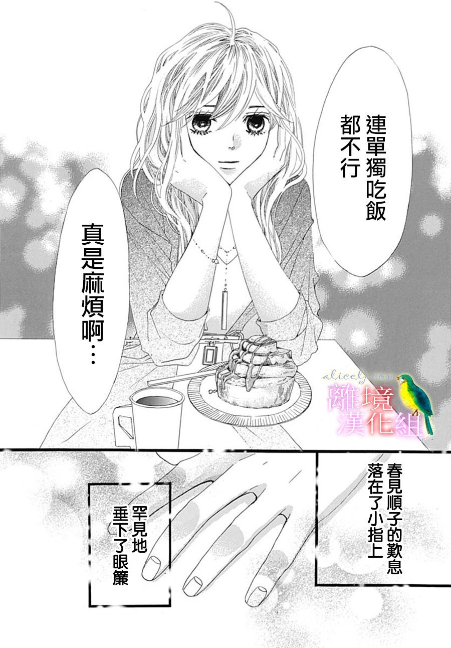 番外7