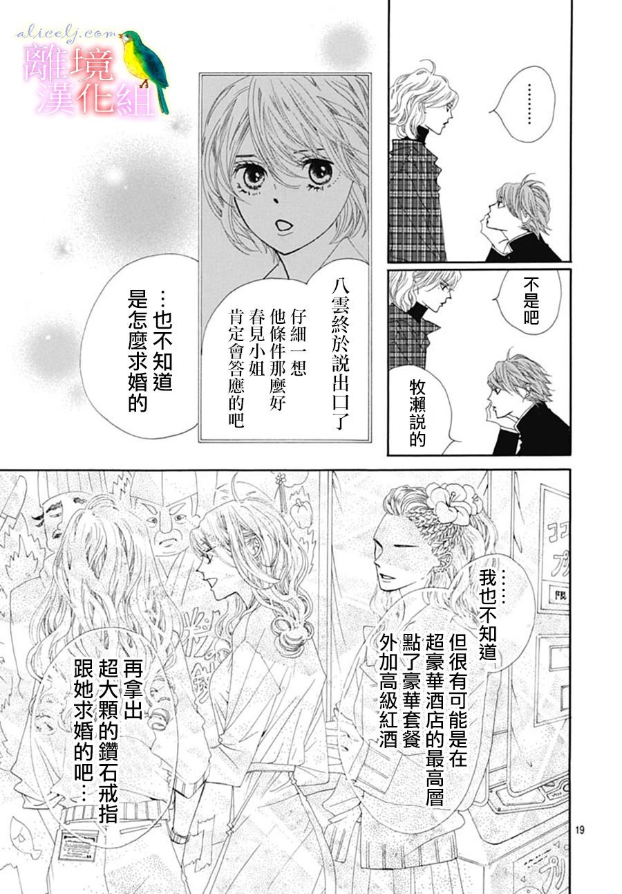 番外7
