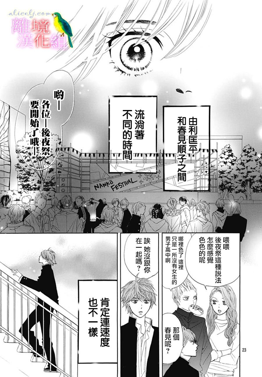 番外7