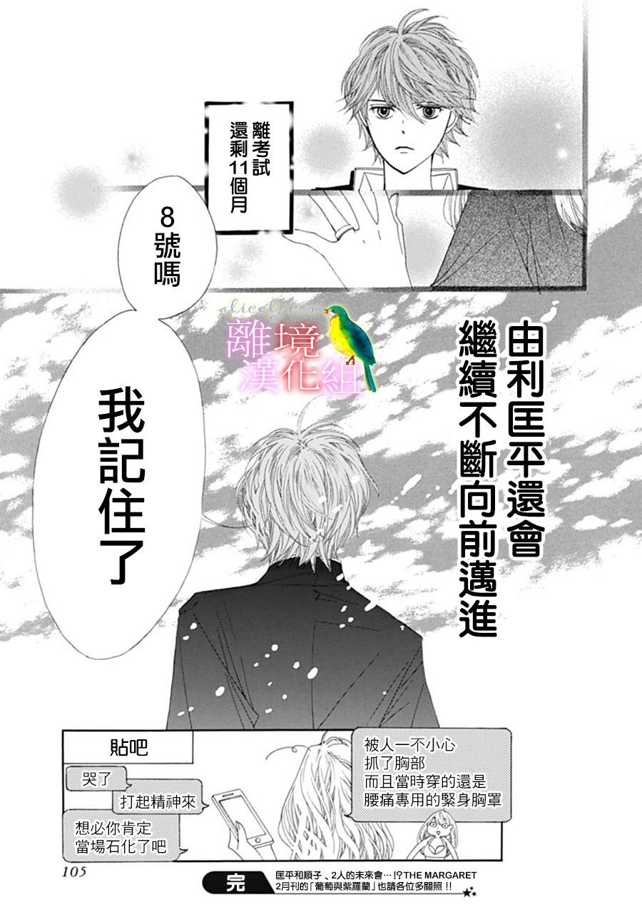 番外7