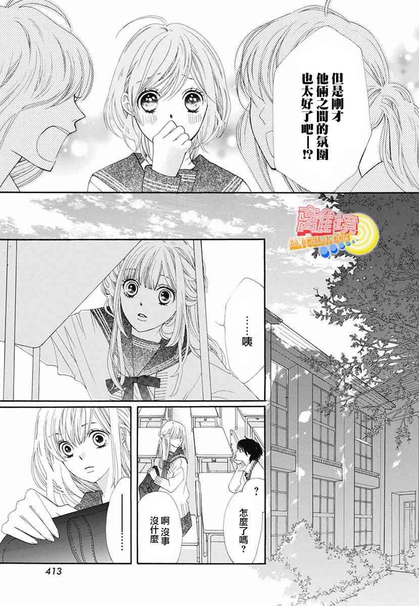 初次恋爱的故事 学生时代篇