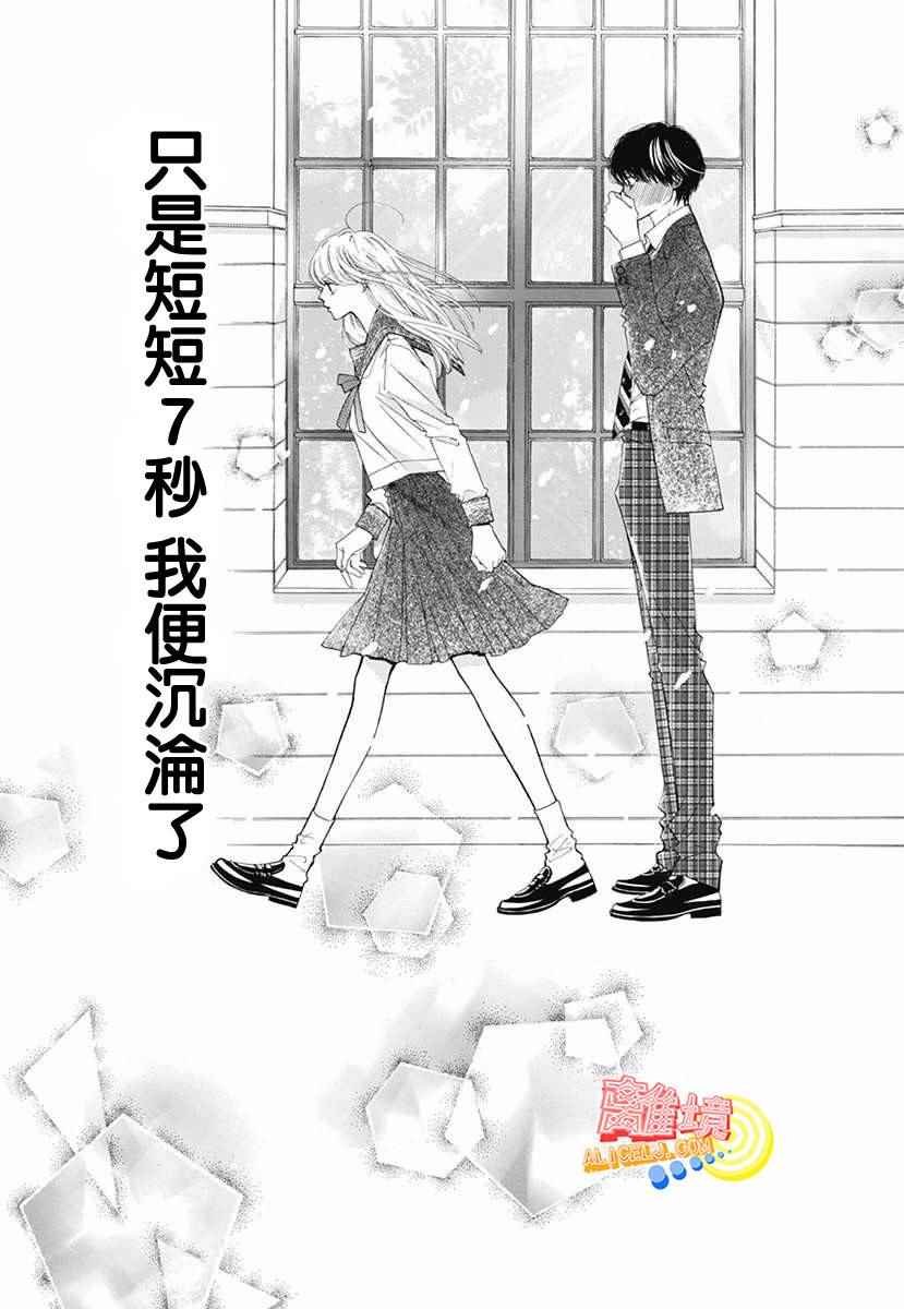 初次恋爱的故事 学生时代篇