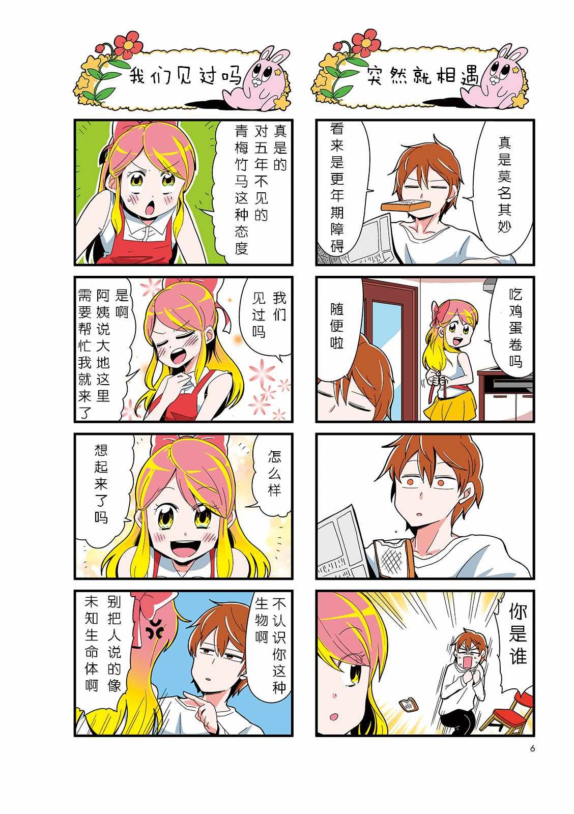 第16话