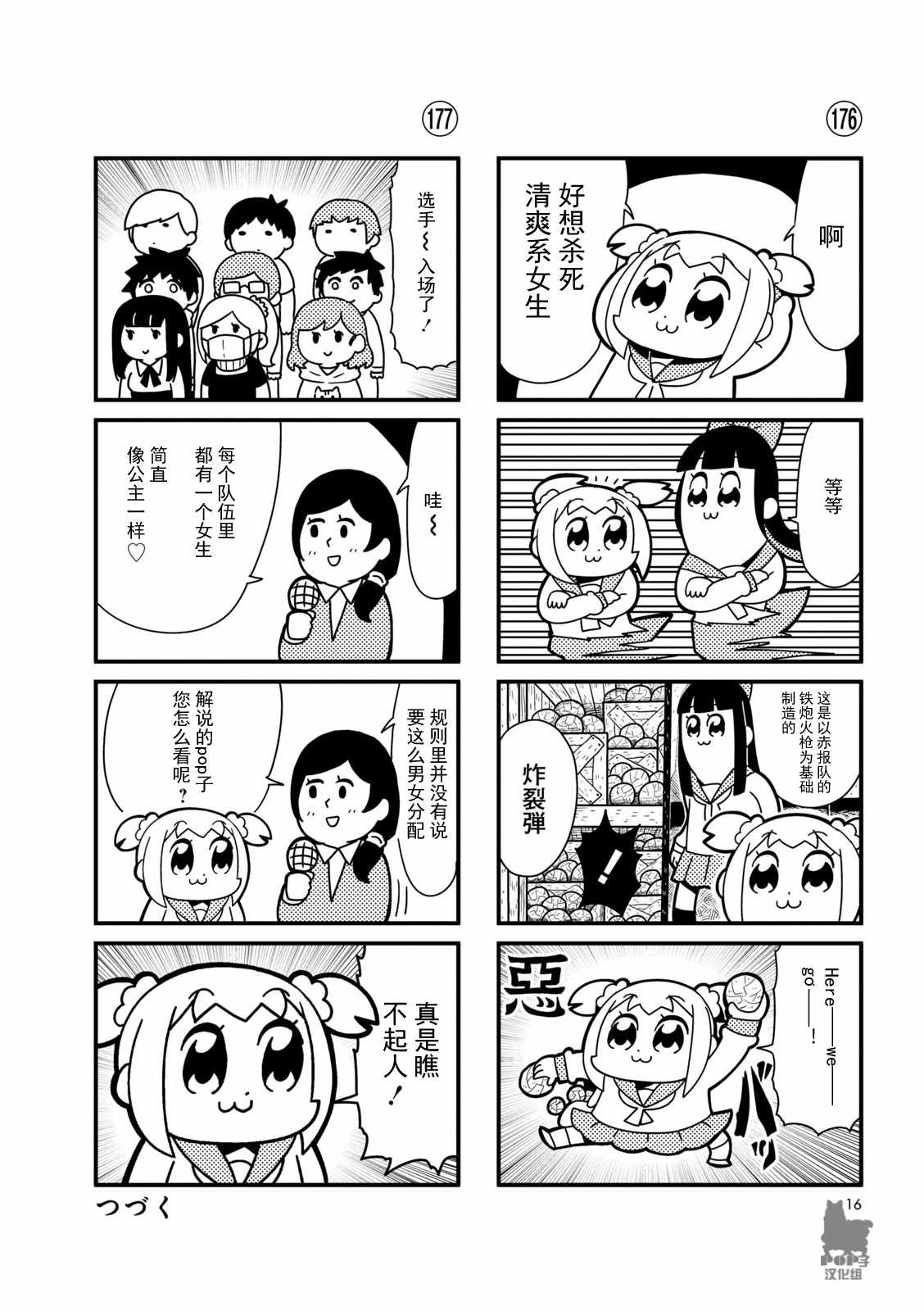 第17话