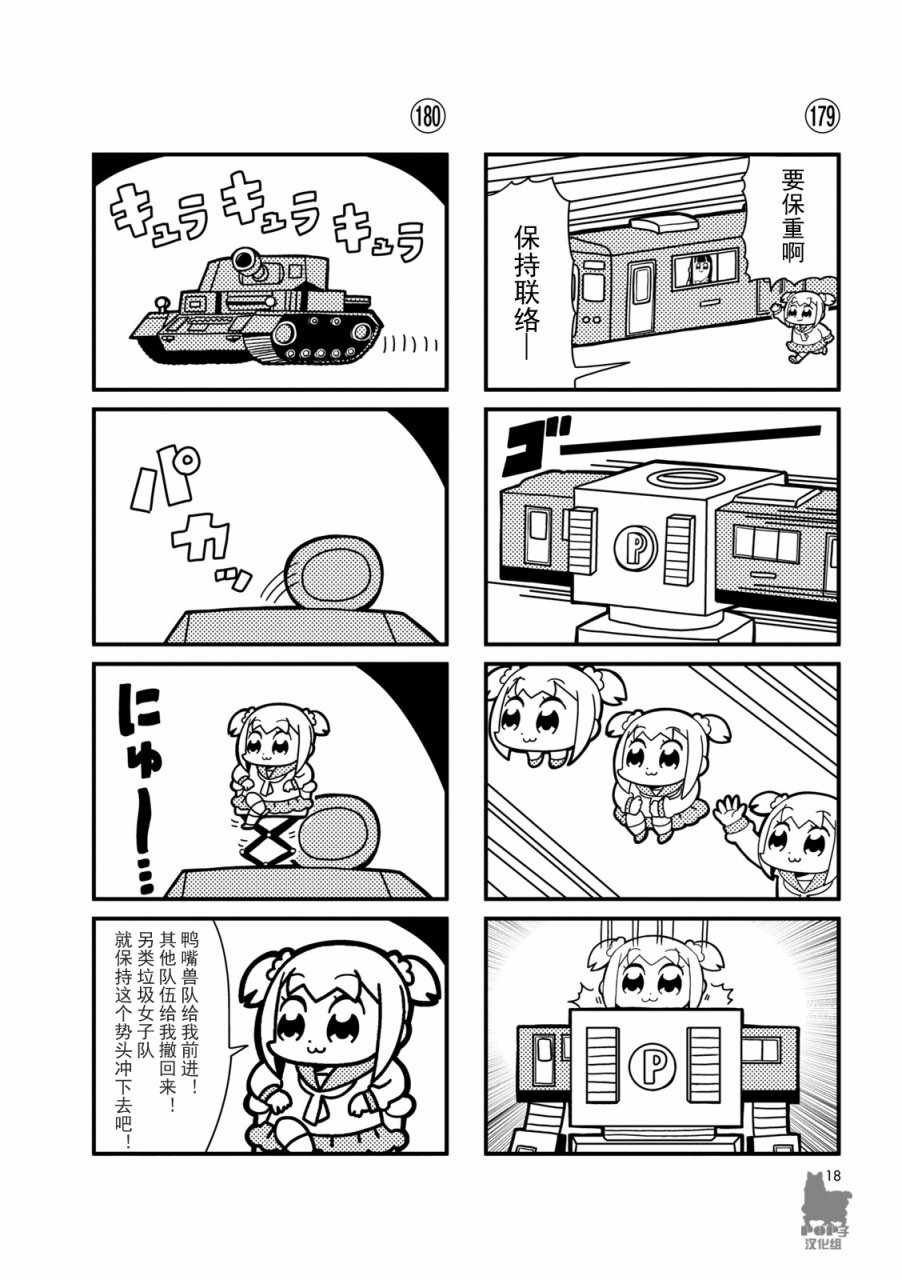 第18话