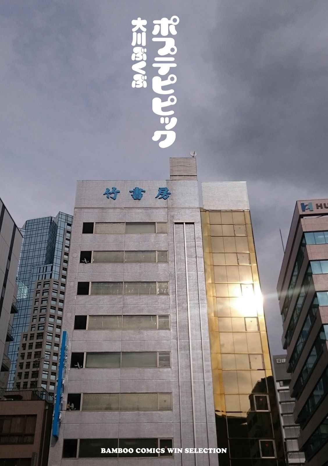 第2话
