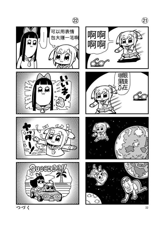 第2话