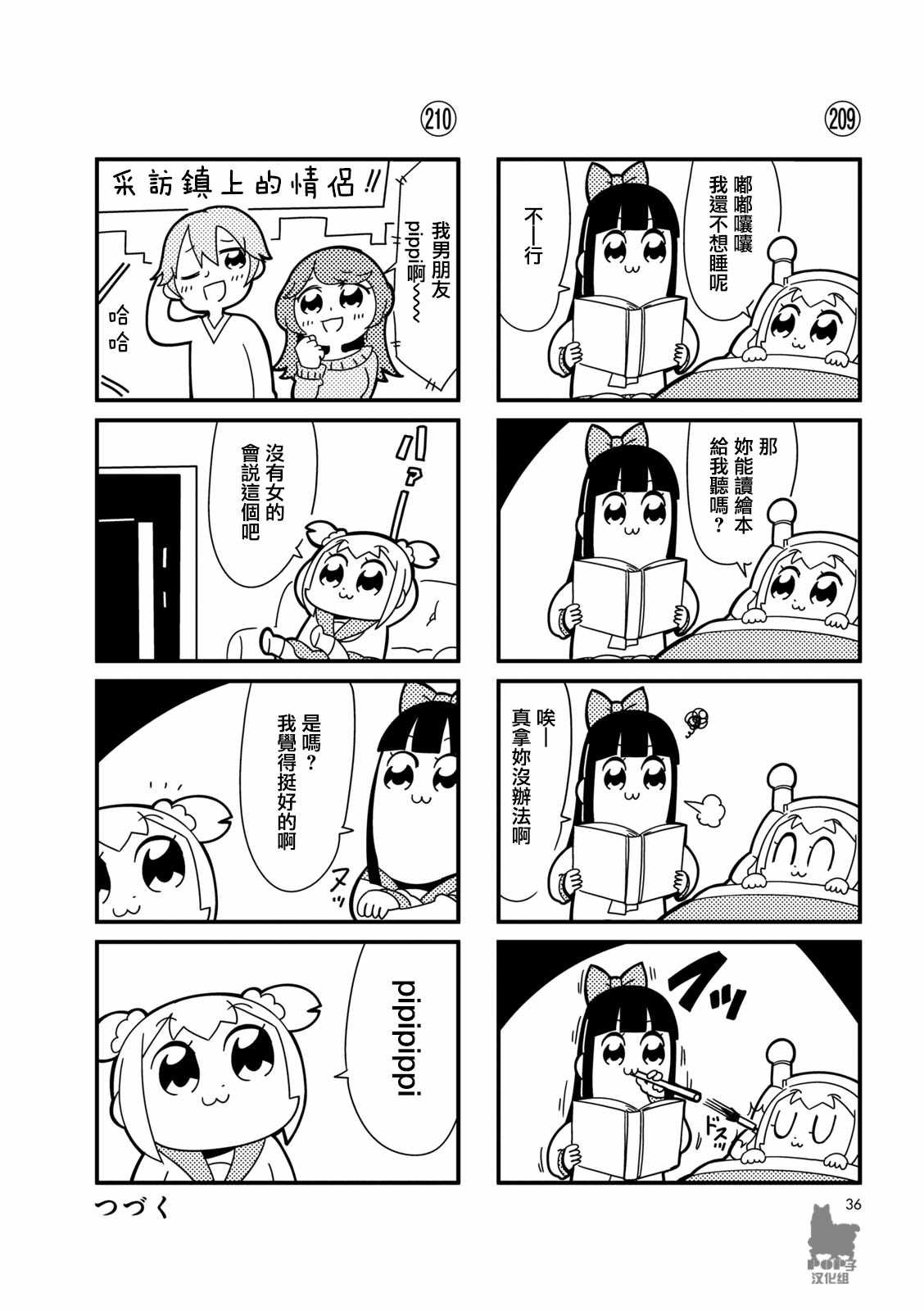 第20话
