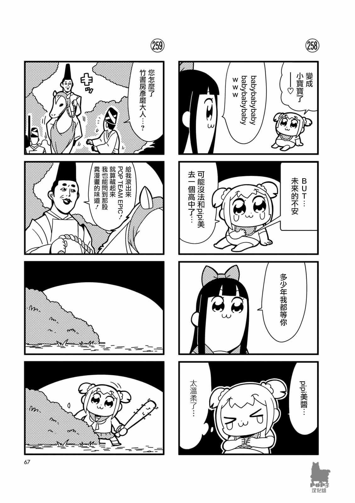 第25话