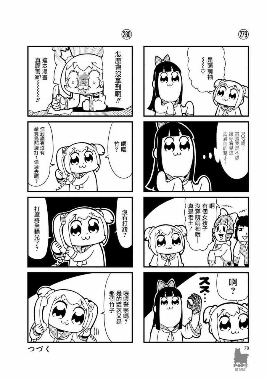 第26话