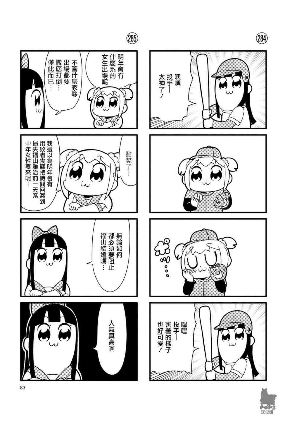 第27话