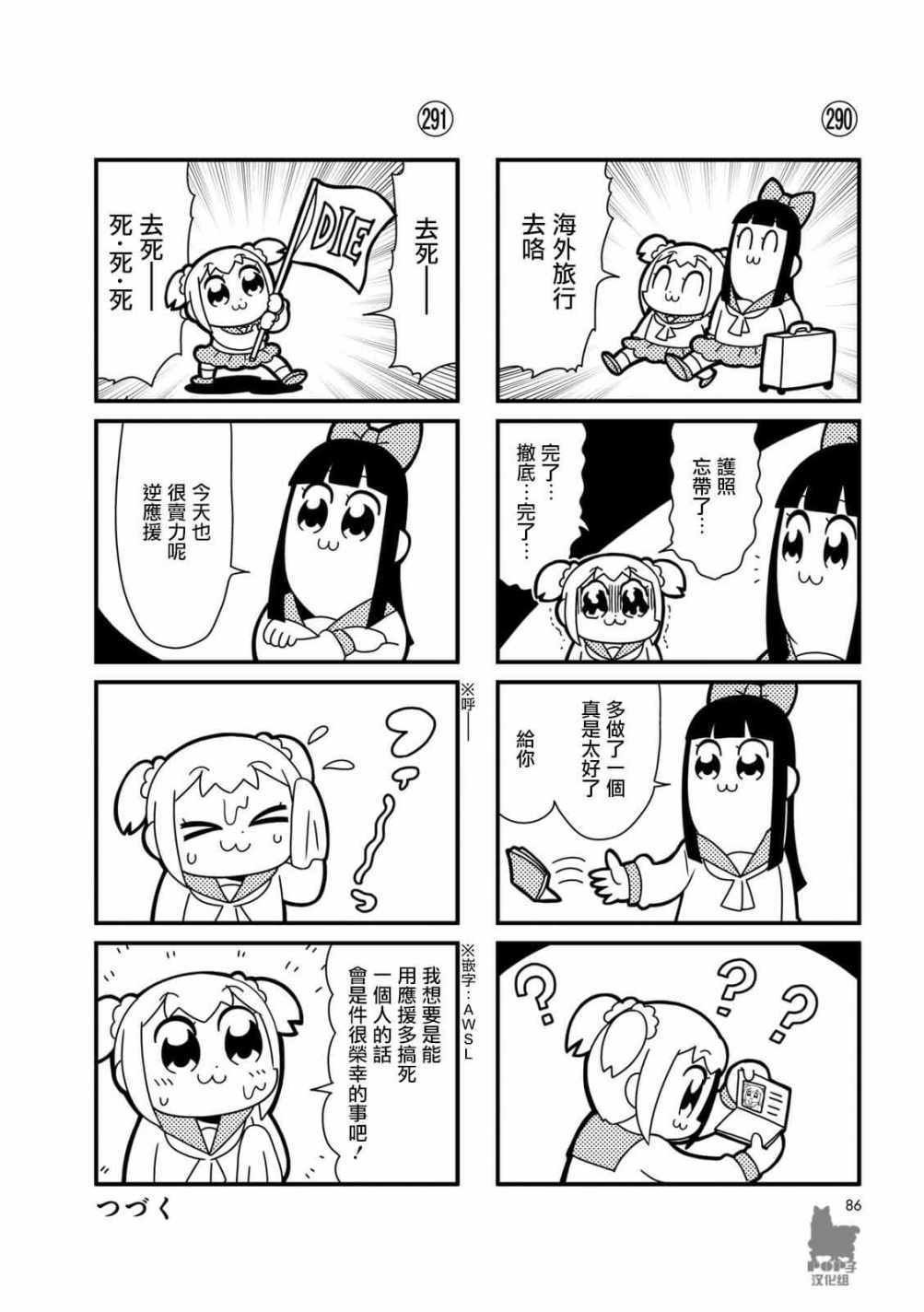第27话