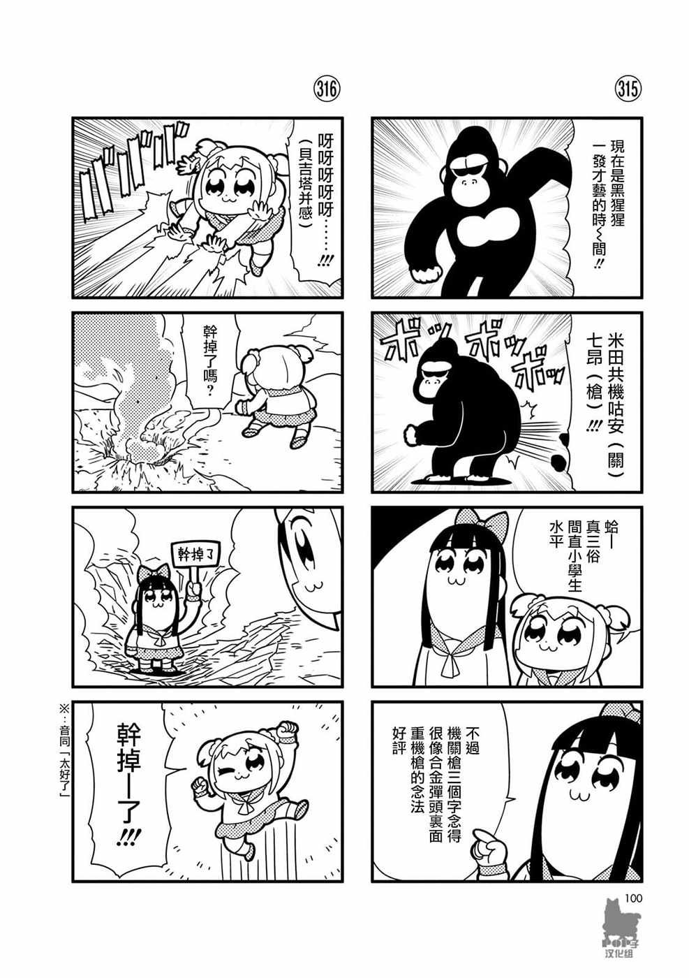 第30话