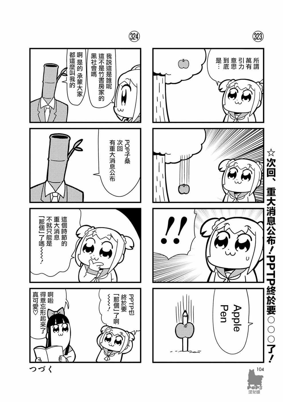 第30话