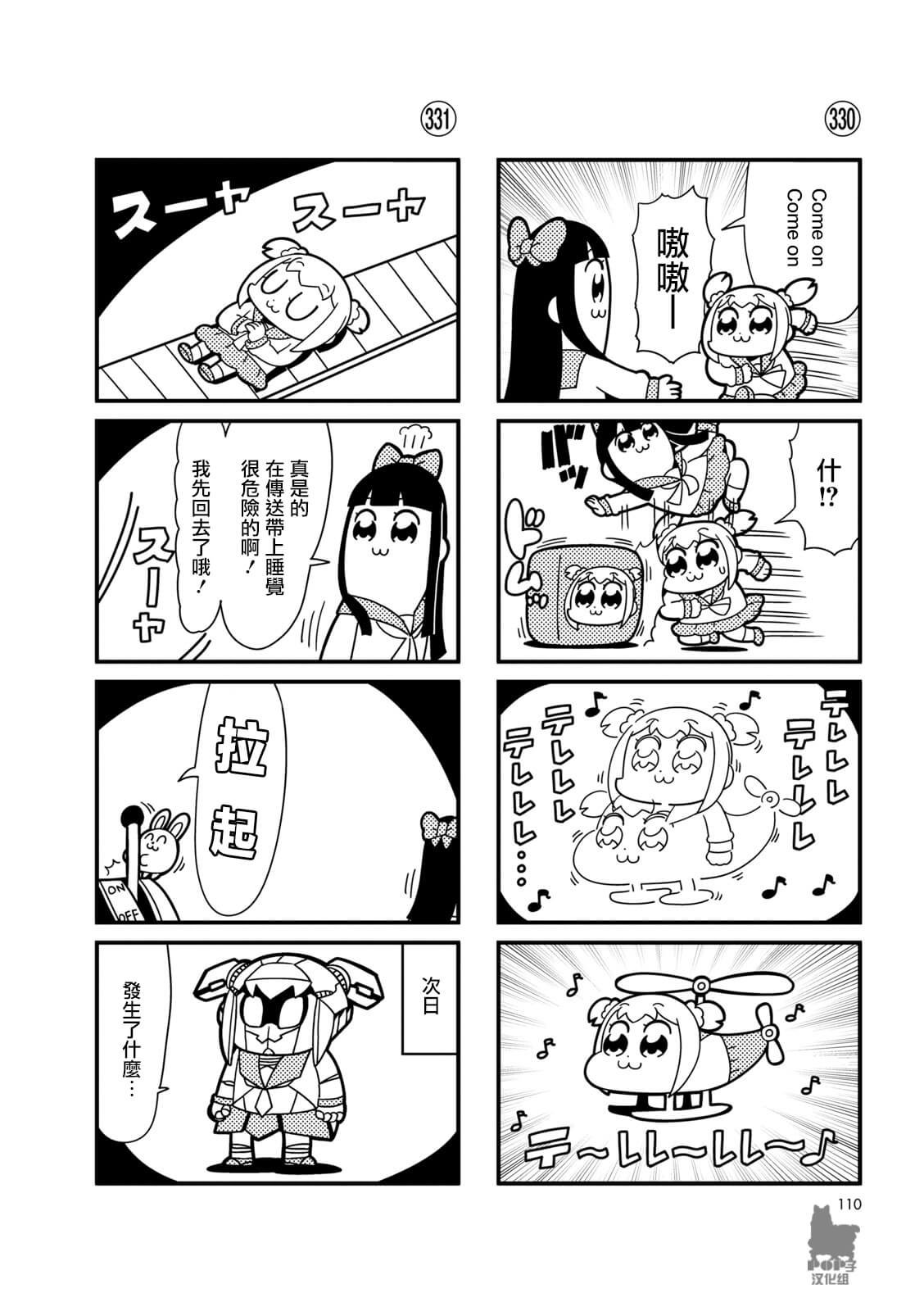 第31话