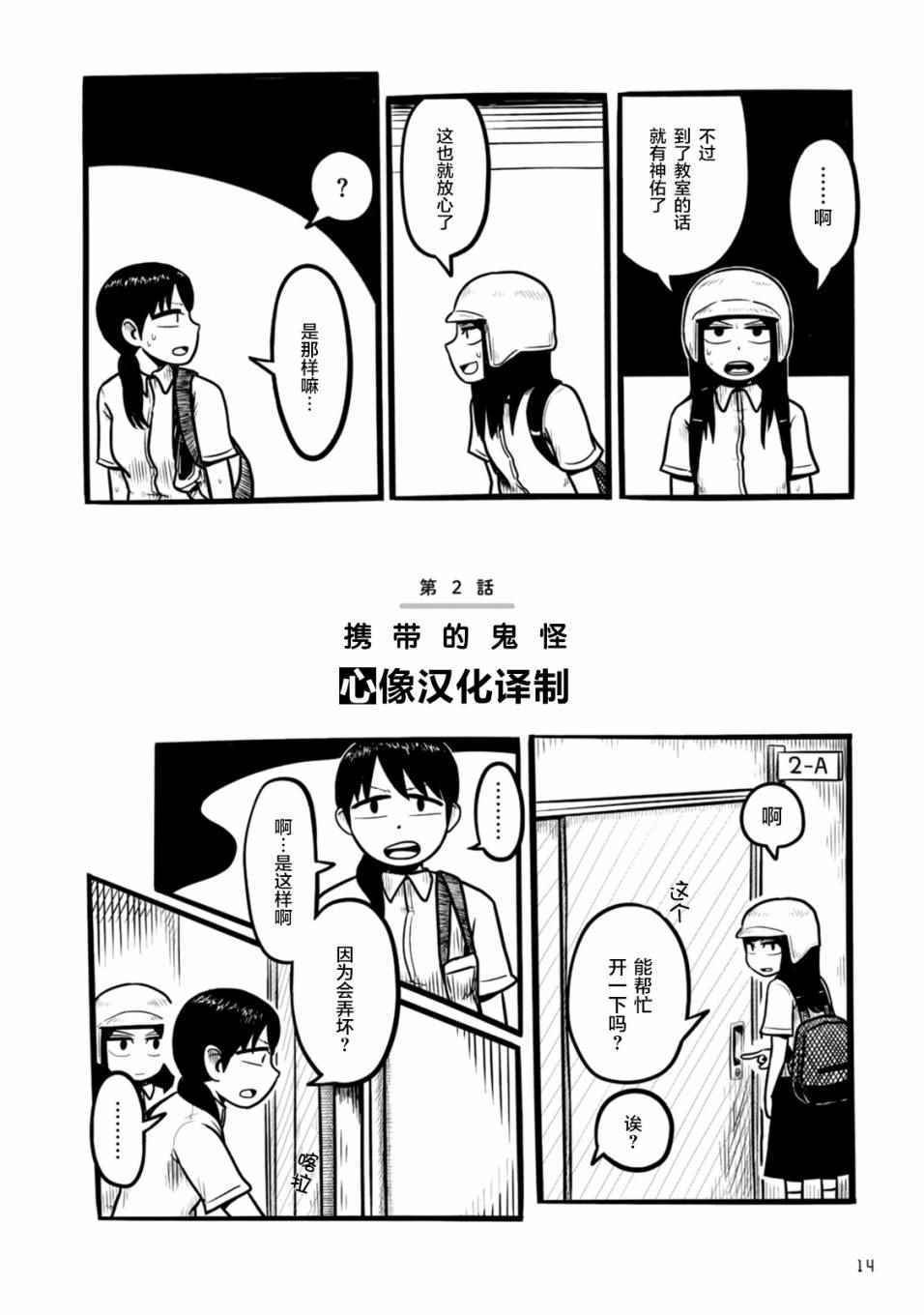 第2话