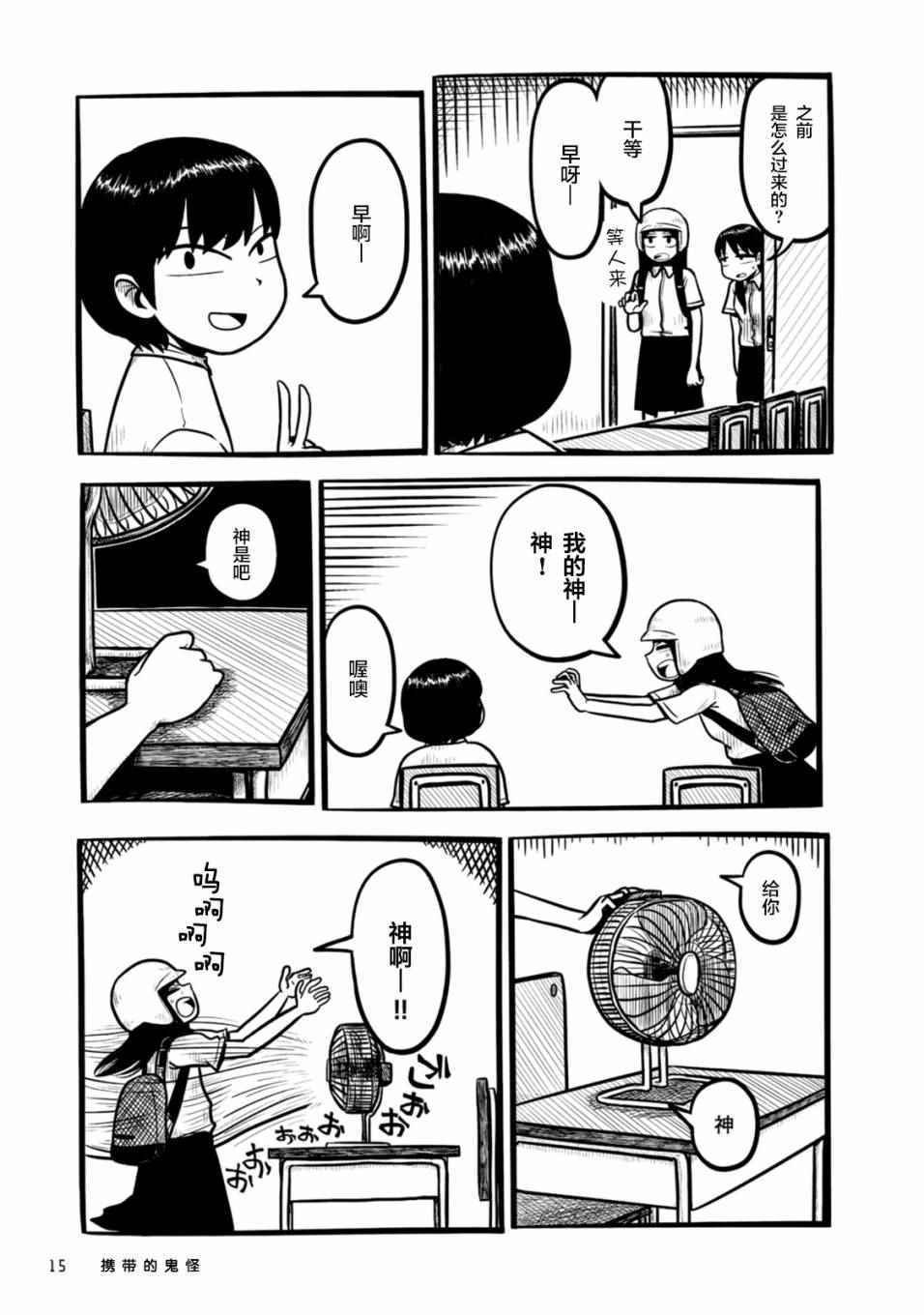 第2话