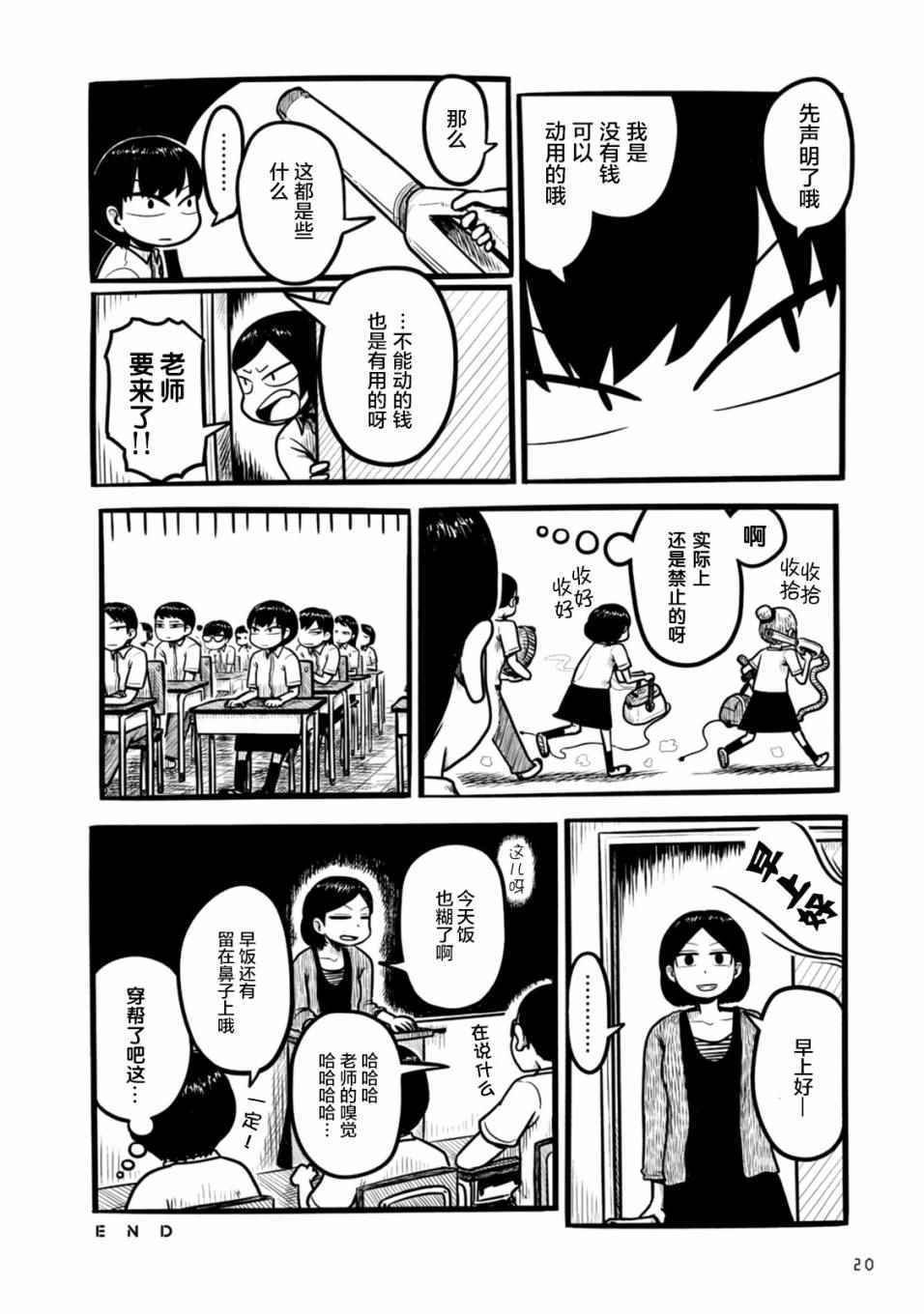 第2话
